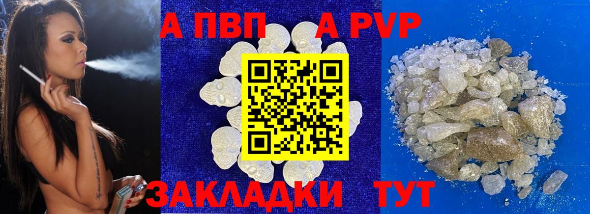 Нальчик  Alpha-PVP мука  Alpha PVP Соль  продажа наркотиков  Вход с VPN  Альфа ПВП мука 
