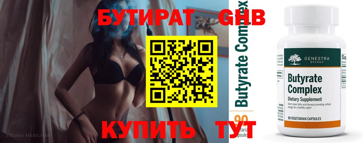 Нальчик  Бутират BDO  Вход с VPN 