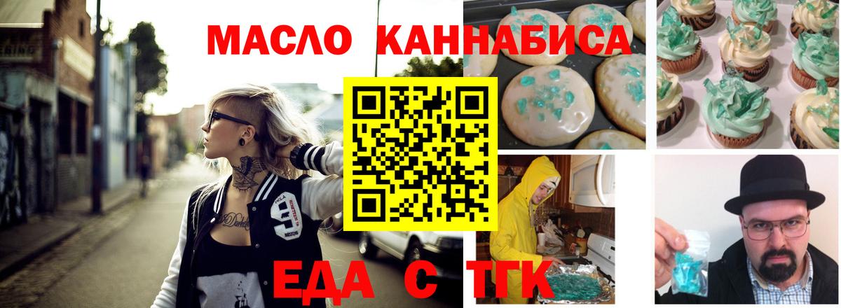 Печенье с ТГК конопля  Вход с VPN  Нальчик 