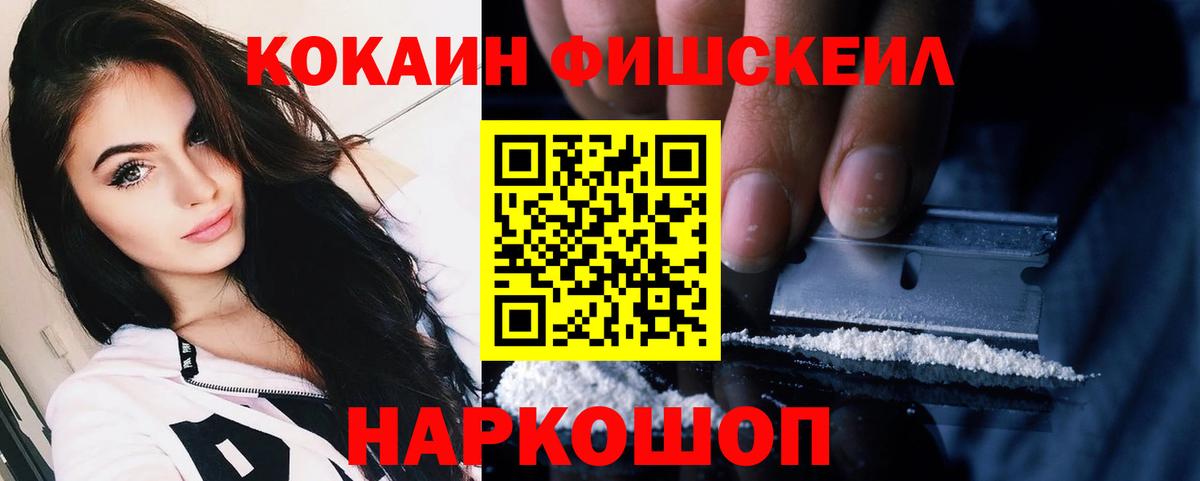 Cocaine 97% Нальчик