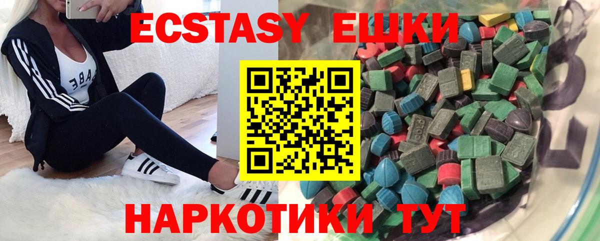 ЭКСТАЗИ 280 MDMA Нальчик
