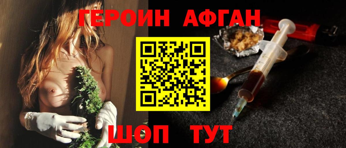Героин хмурый  ГЕРОИН  Нальчик  Вход с VPN 