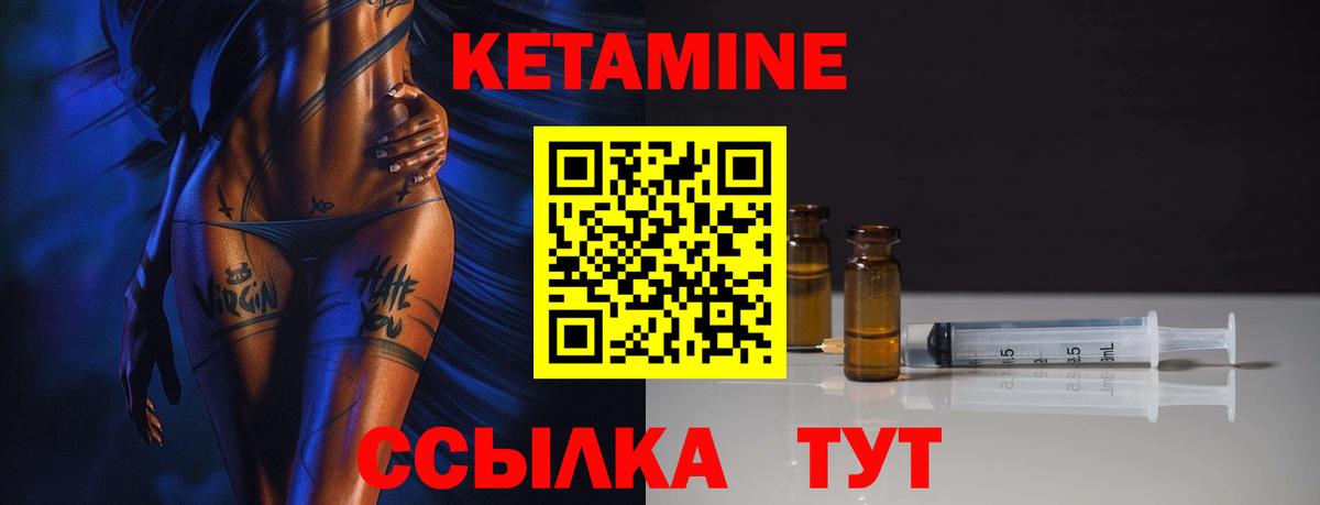 Нальчик  Кетамин VHQ  Вход с VPN 