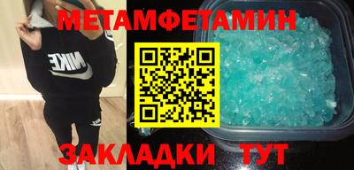 первитин Гай