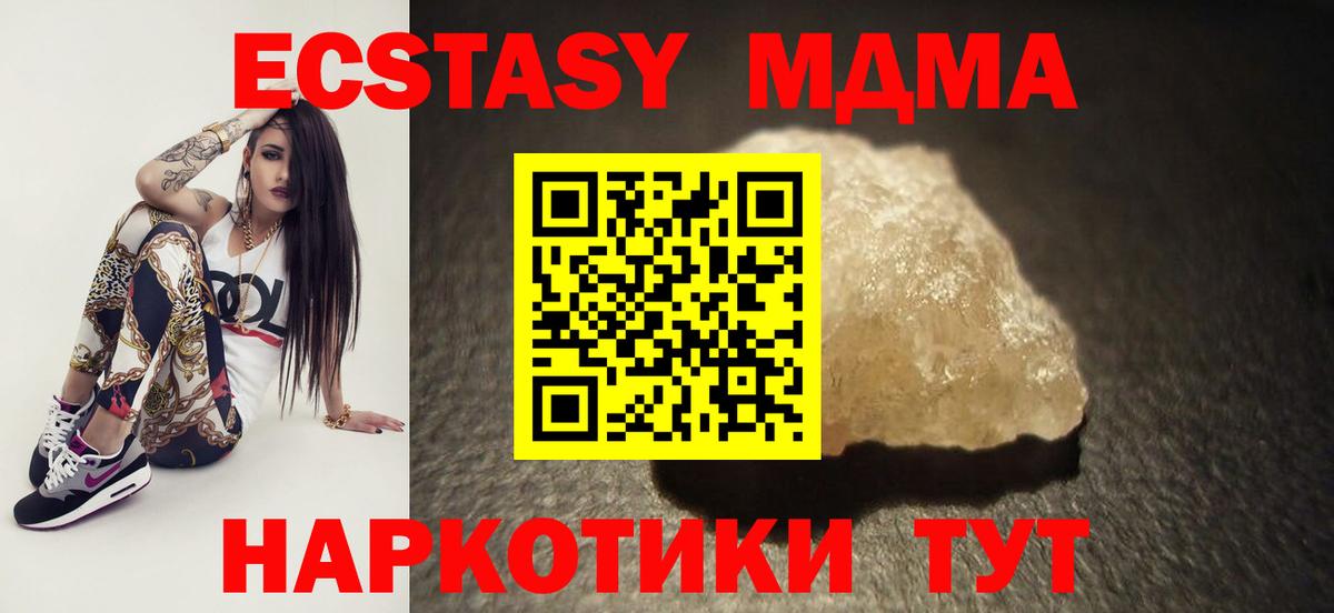 Нальчик  МДМА молли  Вход с VPN  MDMA crystal 