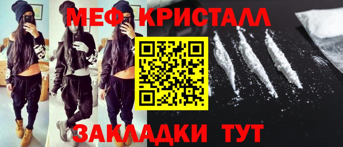 Меф кристаллы  блэк спрут ссылки  хочу наркоту  Нальчик  Вход с VPN 