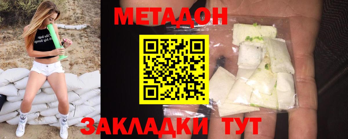 Метадон мёд  Метадон VHQ  Вход с VPN  Нальчик 