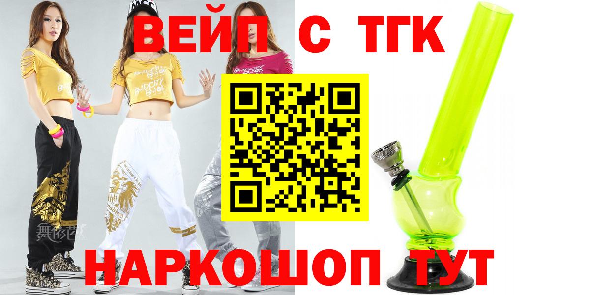 наркошоп  Дистиллят ТГК вейп с тгк  Вход с VPN  Нальчик  ТГК гашишное масло 